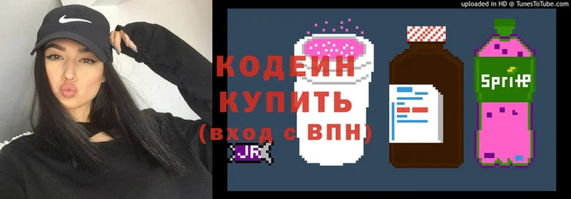 купить   Ковров  Кодеиновый сироп Lean Purple Drank 