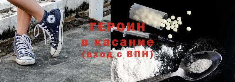 ГЕРОИН Heroin  omg ссылка  Ковров  хочу  