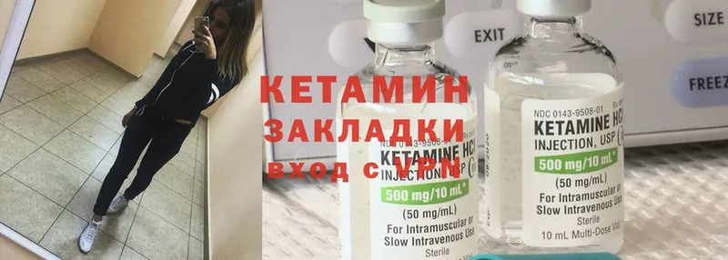 КЕТАМИН ketamine  Ковров 